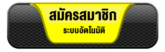 4play สมัครสมาชิก ระบบอัตโนมัติ สมัครง่าย รวดเร็ว ใช้งานได้ทันที 2026