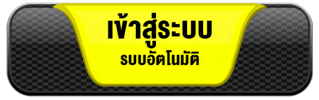 4play เข้าสู่ระบบ ระบบอัตโนมัติ ปลอดภัย เข้าใช้งานรวดเร็ว 2026