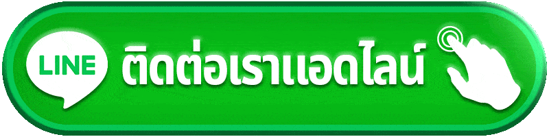 4play ติดต่อแอดไลน์ บริการลูกค้า รวดเร็ว ตลอด 24 ชั่วโมง 2026